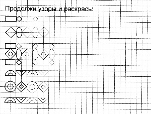 Узоры по математике